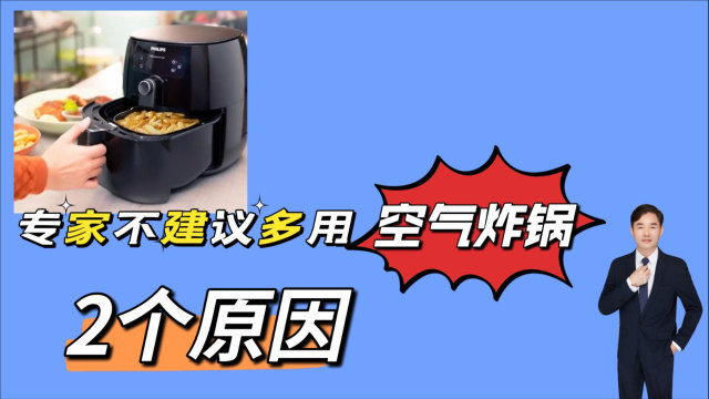 空气炸锅可以用碗吗建议多用 j3339gz300i_hz.jpg