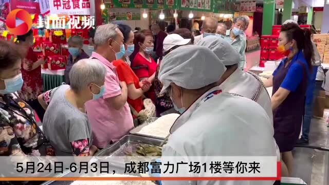 品牌好“粽”荟萃,第14届成都端午食品博览会暨粽子文化节开幕