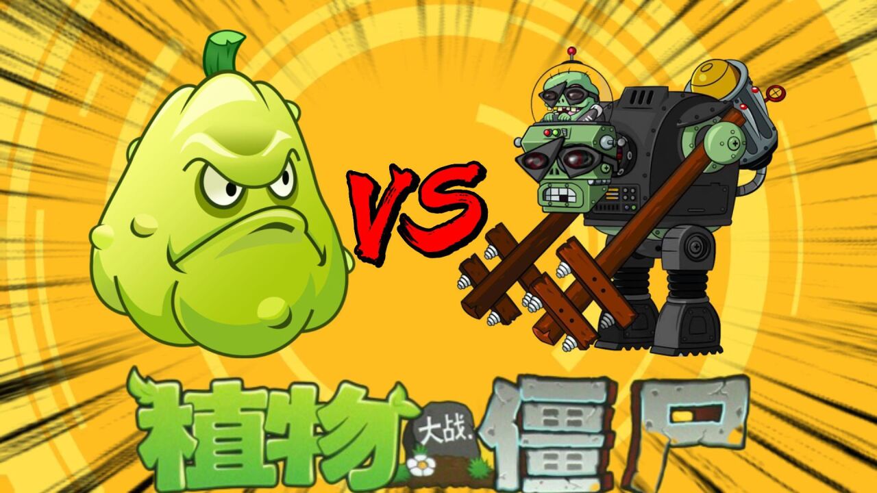 植物大战僵尸2:会奔跑的小鬼僵尸,哪个植物挡得住?