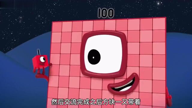 学习如何组成数字100,你还知道关于100的组合吗