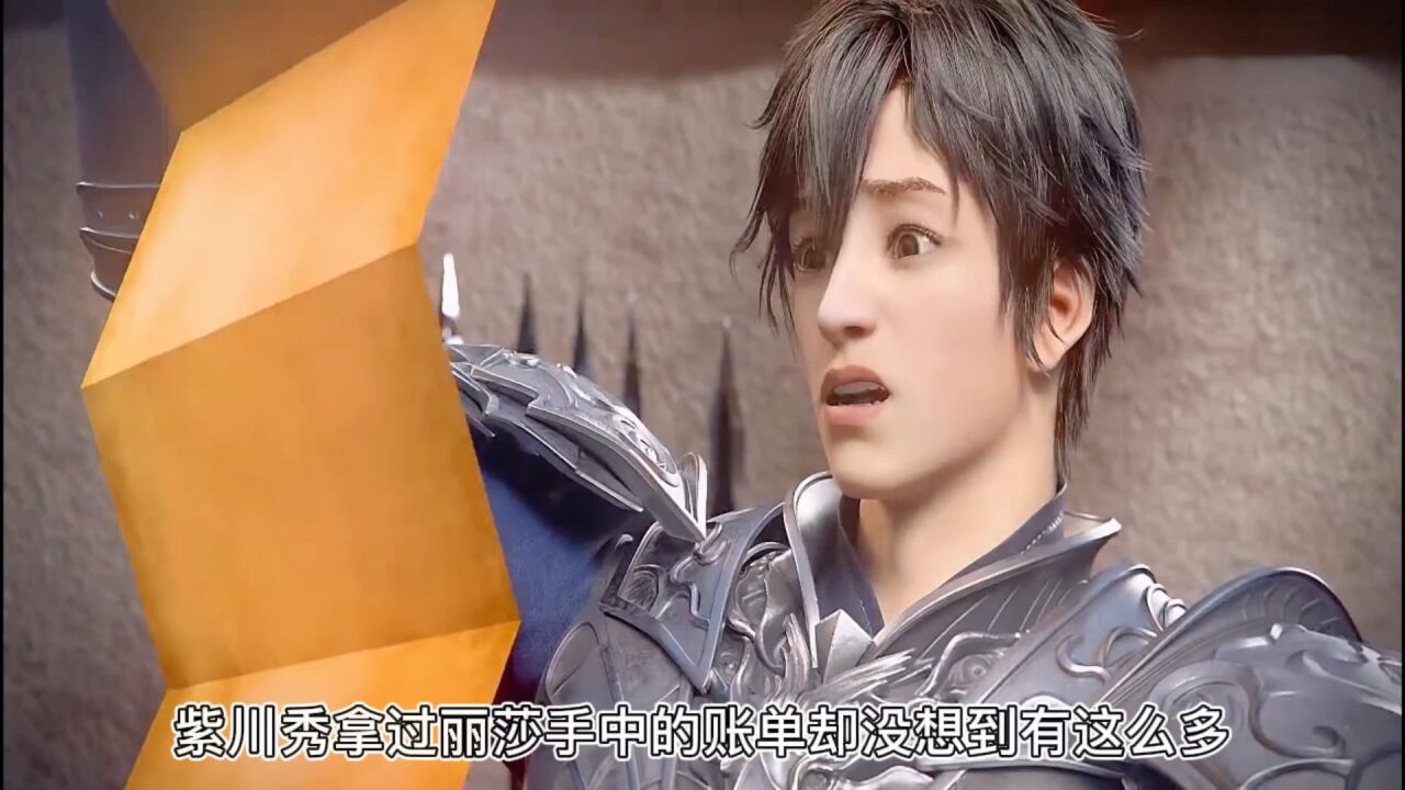 紫川:紫川秀被明辉坑了寻找伊博一族