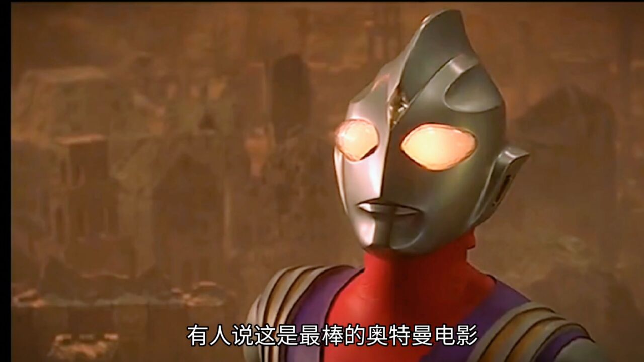 迪迦奥特曼精彩速看_迪迦奥特曼剧场版1_高清1080P在线观看平台_腾讯视频