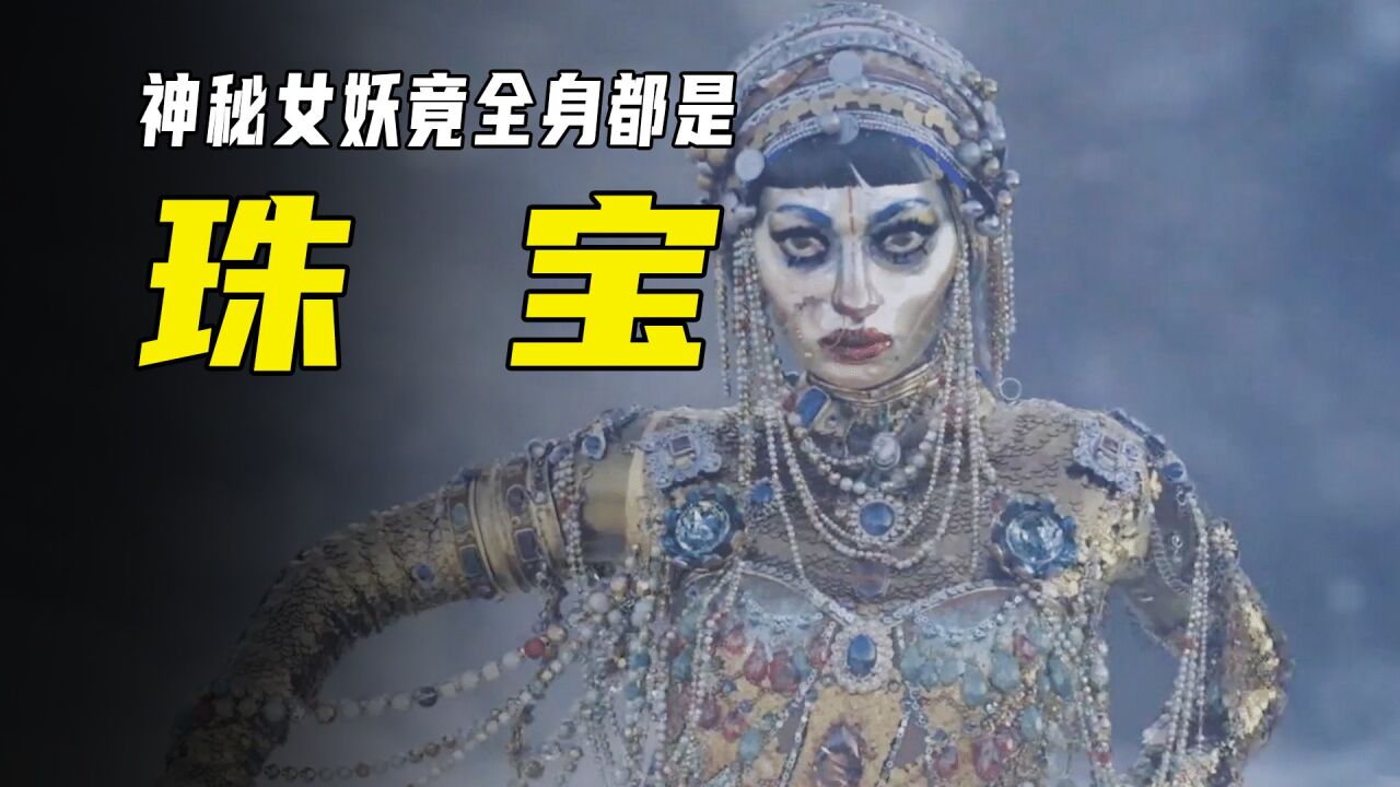 神秘女妖上演诱惑之舞,吸引无数男人坠入绝命爱河!_腾讯视频