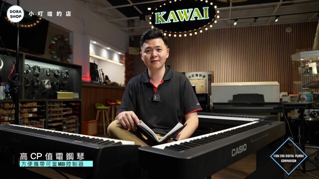 三个品牌低端日系电钢琴对比(中文):YAMAHA P45 vs ROLAND FP10 vs CASIO CDPS100—键盘中国转载