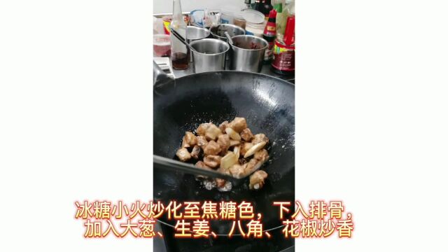 中交路建南方公司林城东路项目+王开佳糖醋排骨