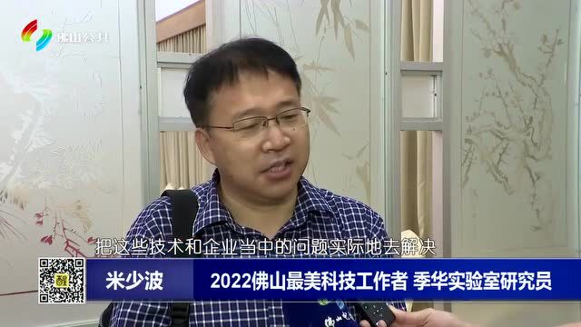 【祝贺】全市10名!何明丰院长获2022年佛山市“最美科技工作者”