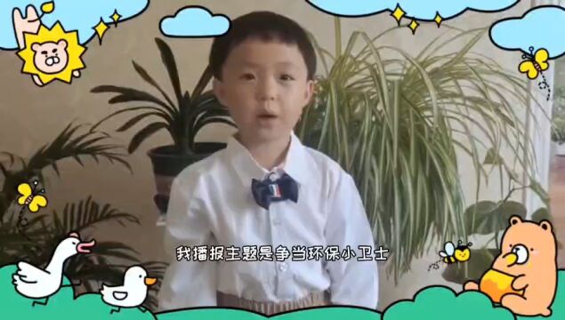 环保小卫士幼儿园