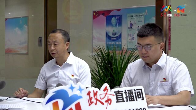 《政务直播间》|落实金融政策 扎实助企纾困