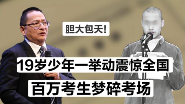 2003年发生了啥?紧急启用备用卷成最难高考,630万考生命运被改写