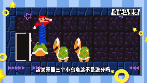 当马里奥变成了弹簧人，这姿势太贱了_高清1080P在线观看平台_腾讯视频