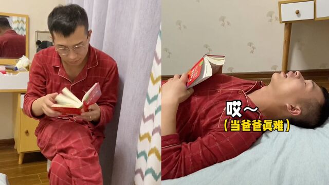 男子为给男宝取名字特意买来新华字典,接下来的神操作让妈妈抓狂