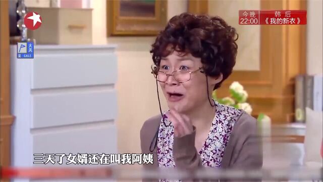 丈母娘金靖逼疯女婿!作天作地,句句捅刀子