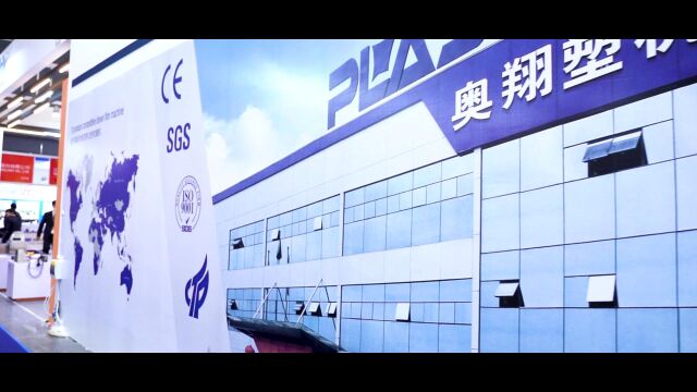 PLASTAR 奥翔塑机 Chinaplas2021 多层共挤吹膜机