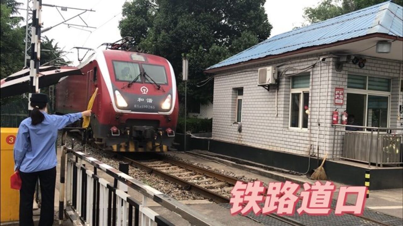 湖北武汉,实拍市区一处铁路道口,很喜欢在这样的道口看火车_腾讯视频