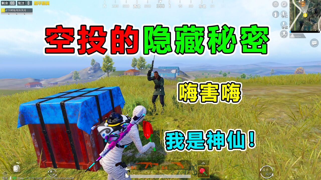 爆笑吃鸡868：没子弹怎么办？和傻子敌人主动比拼冷兵器，结果尴尬了_高清
