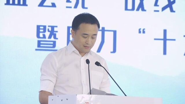 向全县民营经济企业家宣读海盐县工商联致全县民营企业家倡议书