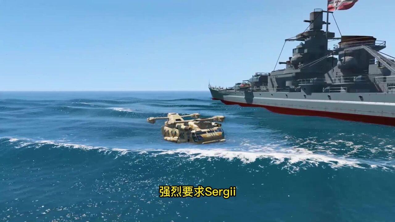 现代战舰:给谢尔盖的一点建议和意见