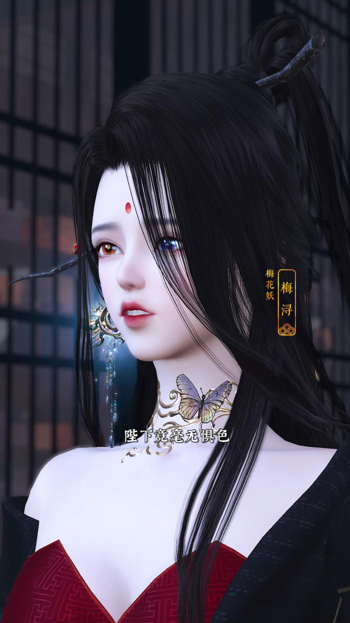 红梅妃11：子夜时出，非妖即魅……到底是人间帝王，陛下竟毫无惧色。_高清1080P在线观看平台_腾讯视频