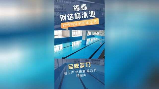 云南钢结构拼装泳池哪里找,钢结构拼装泳池厂家定制