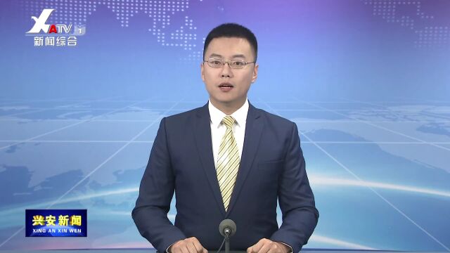 【优化营商环境进行时】科右中旗:创业担保贷款助企纾困