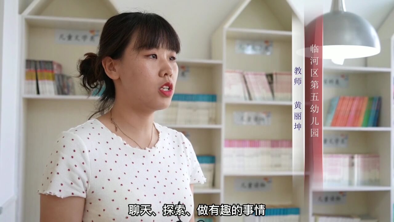 幼小衔接，我们在行动——第11个全国学前教育宣传月 高清1080p在线观看平台 腾讯视频