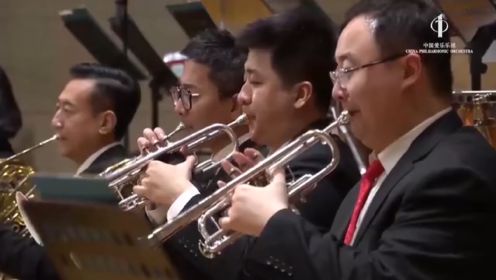 2022年中国爱乐乐团演奏安东尼奥利奥波德德沃夏克《第九交响曲》