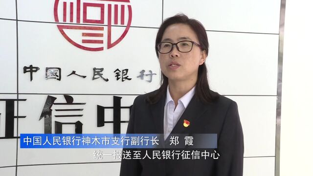 神木一男子18小时转账6次被骗48万