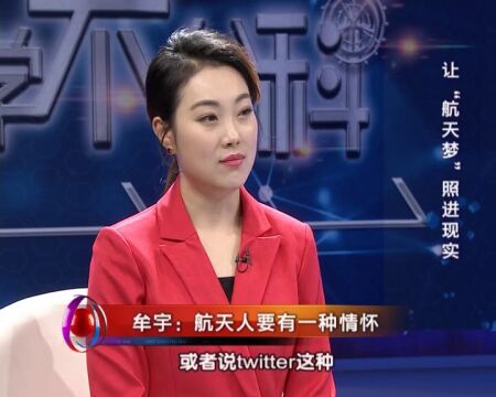 学不分科 | 当神话照进现实,如何实现自己的“航天梦”?