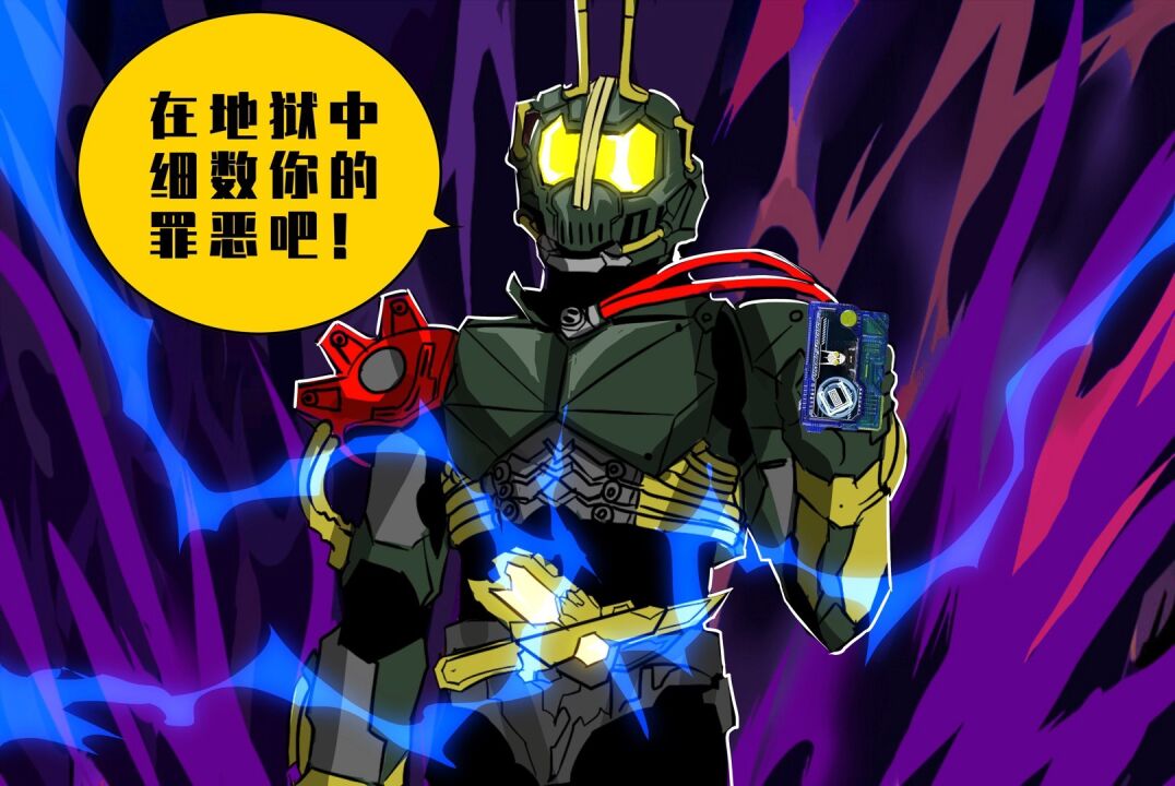 当假面骑士亚巴顿使用e哥永恒密钥