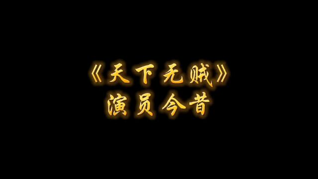 《天下无贼》演员今昔对比,王宝强从草根变明星