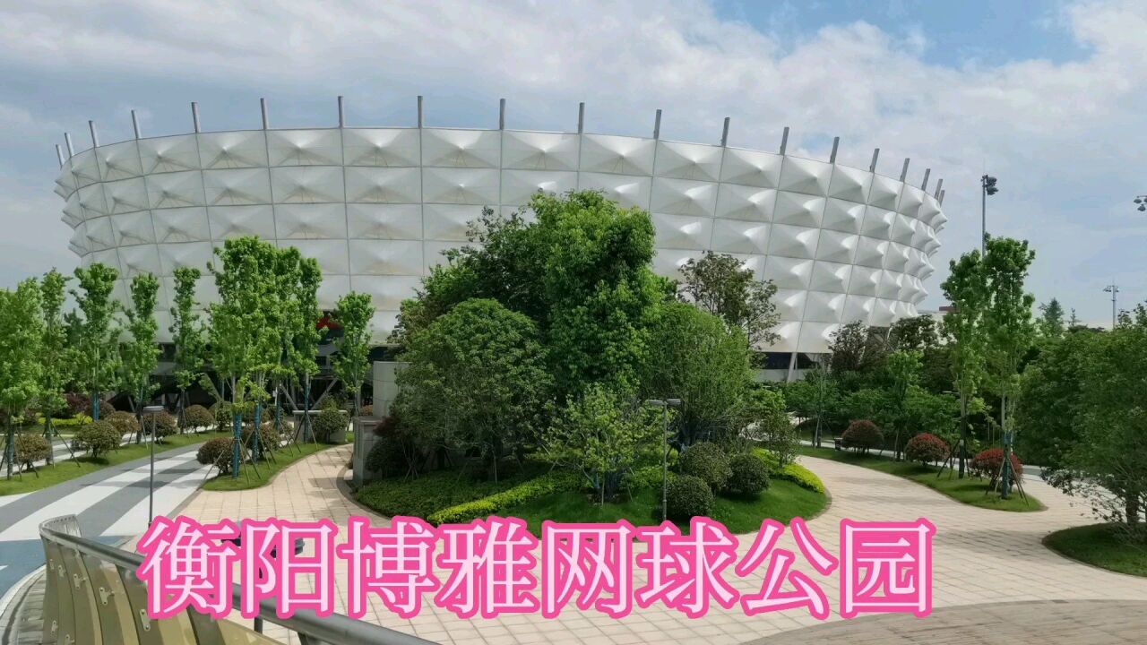 骑行运动与散步的最佳去处-衡阳博雅网球公园