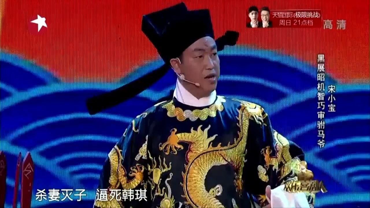 小品:宋小宝新编铡美案,看完笑到抹眼泪