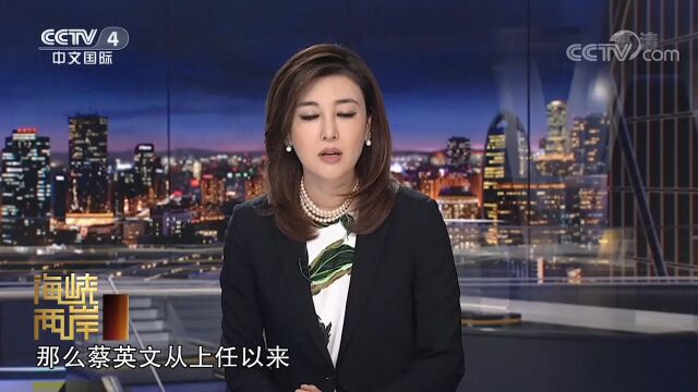 蔡英文撤换多名将领,专家:借人事调整找替罪羊!