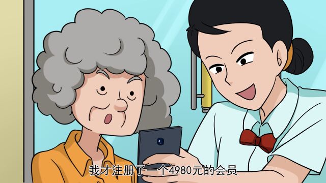 【剑指养老诈骗】老妈乐?老妈哭!