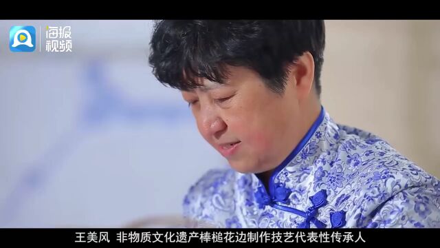 山东手造 | 烟台棒槌花边制作工艺