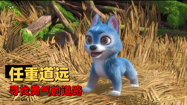 熊出没:原始时代:任重而道远,且看飞飞如何寻找勇气