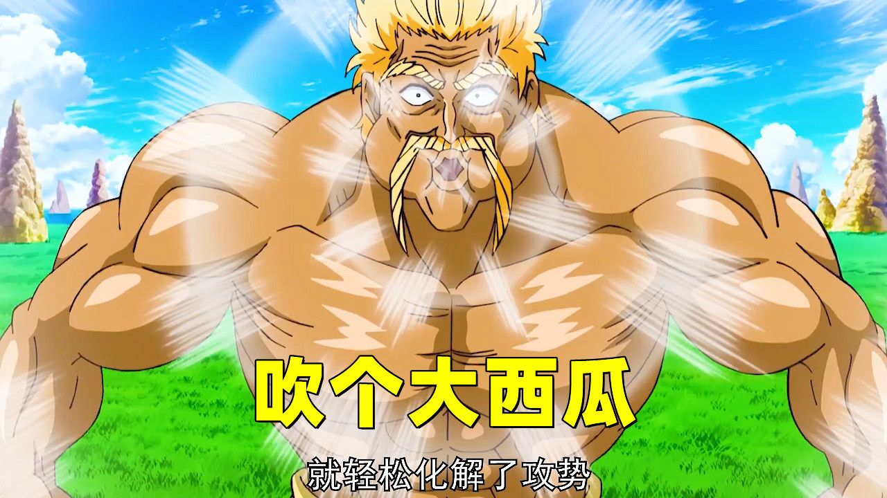 阿虏得知,原来一龙师傅,点穴达人次郎和美食会boss是师兄弟