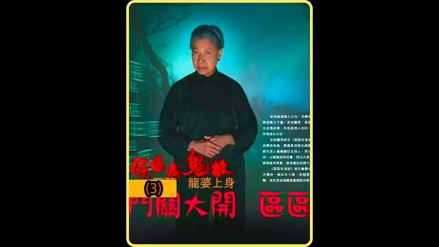 如嫣从龙婆口中得知真相,便微笑的和阿东手牵手一起去投胎⠀