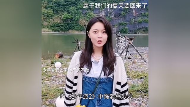 少年派2:演员表强势回归,一起期待吧