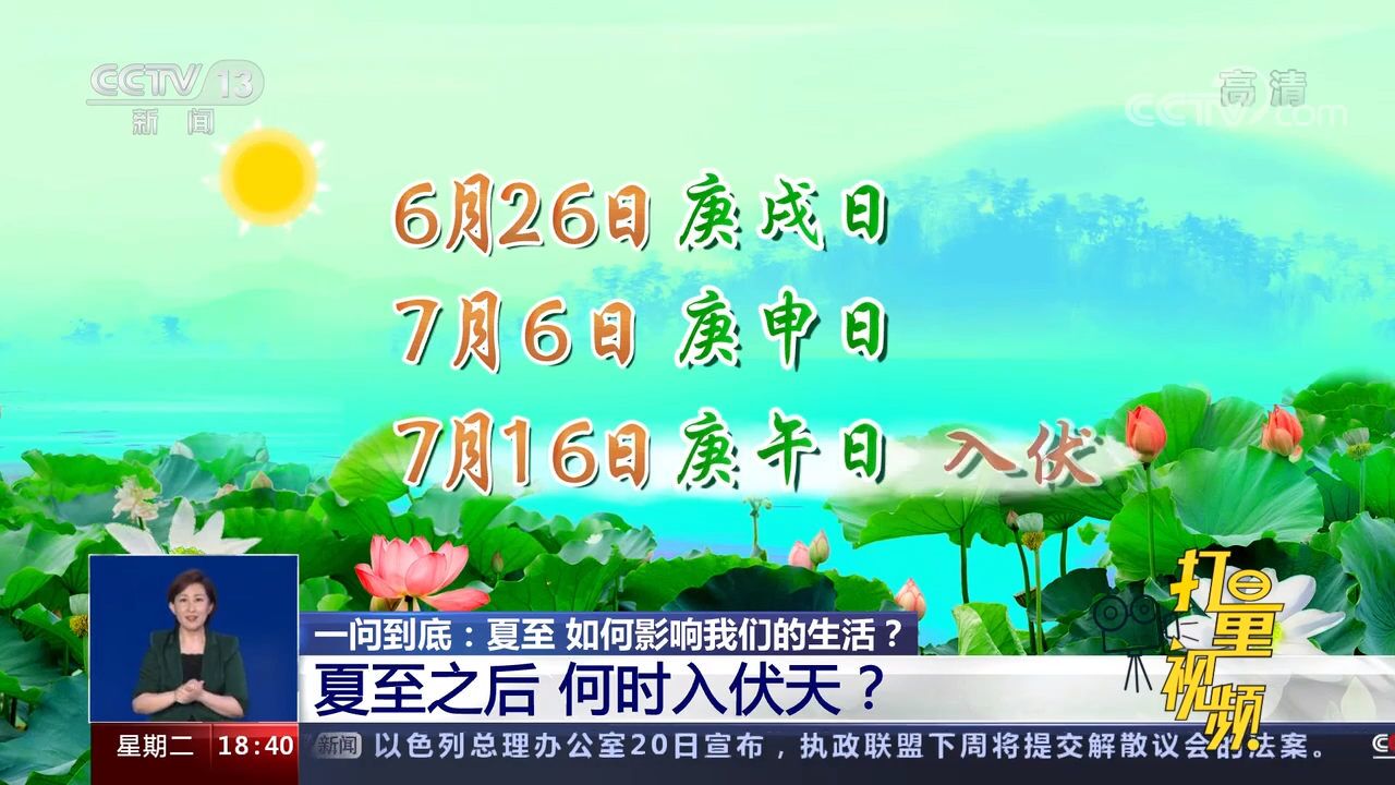 入伏(进入三伏天)_搜狗百科