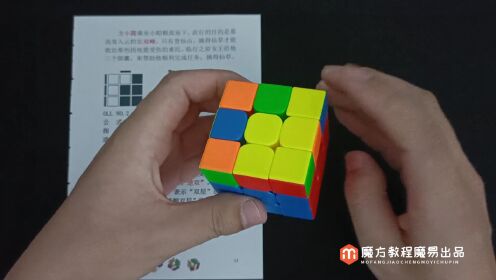 三阶魔方高级教程CFOP速记版02右双峰_高清1080P在线观看平台_腾讯视频