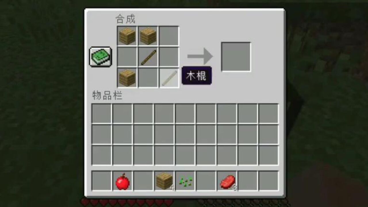我的世界:木稿到底怎么做?_腾讯视频