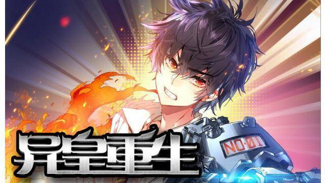 《异皇重生》第二集01黄尚要和张雨琼撇清关系,不料旁边的男生要