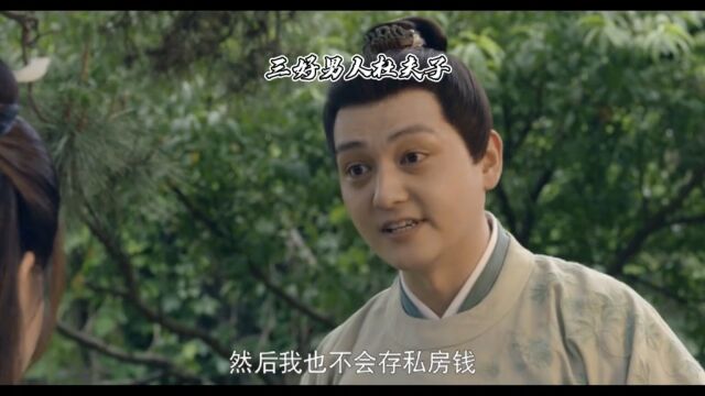 三好男人杜长风,