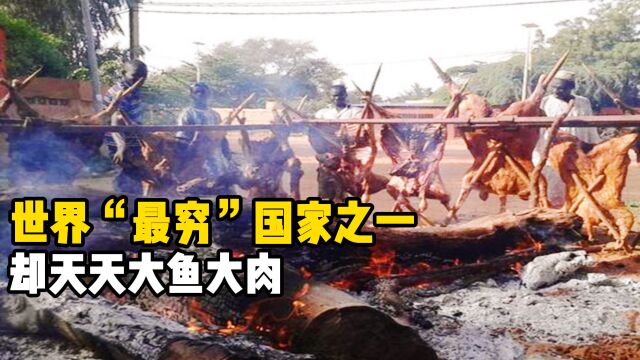 “非洲穷国”尼日尔:人均一天收入1美元,却顿顿大鱼大肉