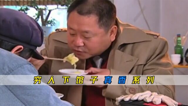 穷人下馆子真香系列,文三第一次吃北京烤鸭,一滴都不放过!