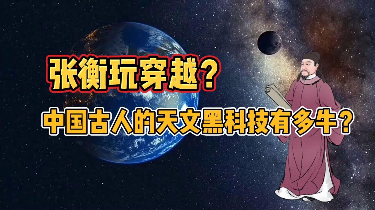 浑天说_搜狗百科