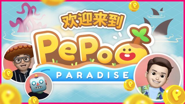 在元宇宙中用 NFT 做更多事情!什么是 PEPO Paradise 的 FeedToEarn Web3 Petaverse?