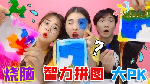 烧脑"拼图"挑战:只有4块却是地狱难度,谁轻松拼出来?