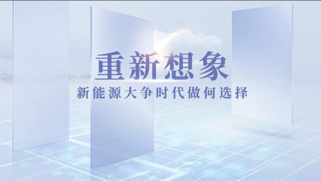 观点激荡,思想碰撞,为何长续航PHEV才是新能源技术路径最佳解?